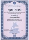 2016-2017 Потякин Иван 11а (РО-литература)